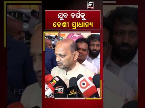 ଯୁବ ବର୍ଗକୁ ମିଳିବ ଅଧିକ ପ୍ରାଧାନ୍ୟ ll FOCUS PLUS ||