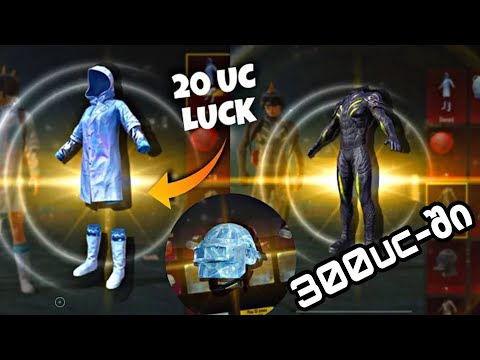 600uc box opening უმაგრესი დახსნა pubg mobile ქართულად