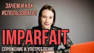 видео: Французский язык | Imparfait | Спряжение и употребление глаголов в Imparfait картинка: Французский язык | Imparfait | Спряжение и употребление глаголов в Imparfait