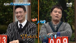 일본에서 한국 군복 코스프레? 일본의 K-밀리터리 덕후들의 등장! [한국인만 모르는 세계 속  K-파워 19] #프리한19 EP.352 | tvN SHOW 230227 방송