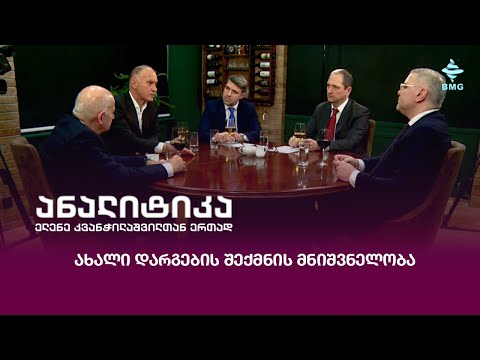 ახალი დარგების შექმნის მნიშვნელობა