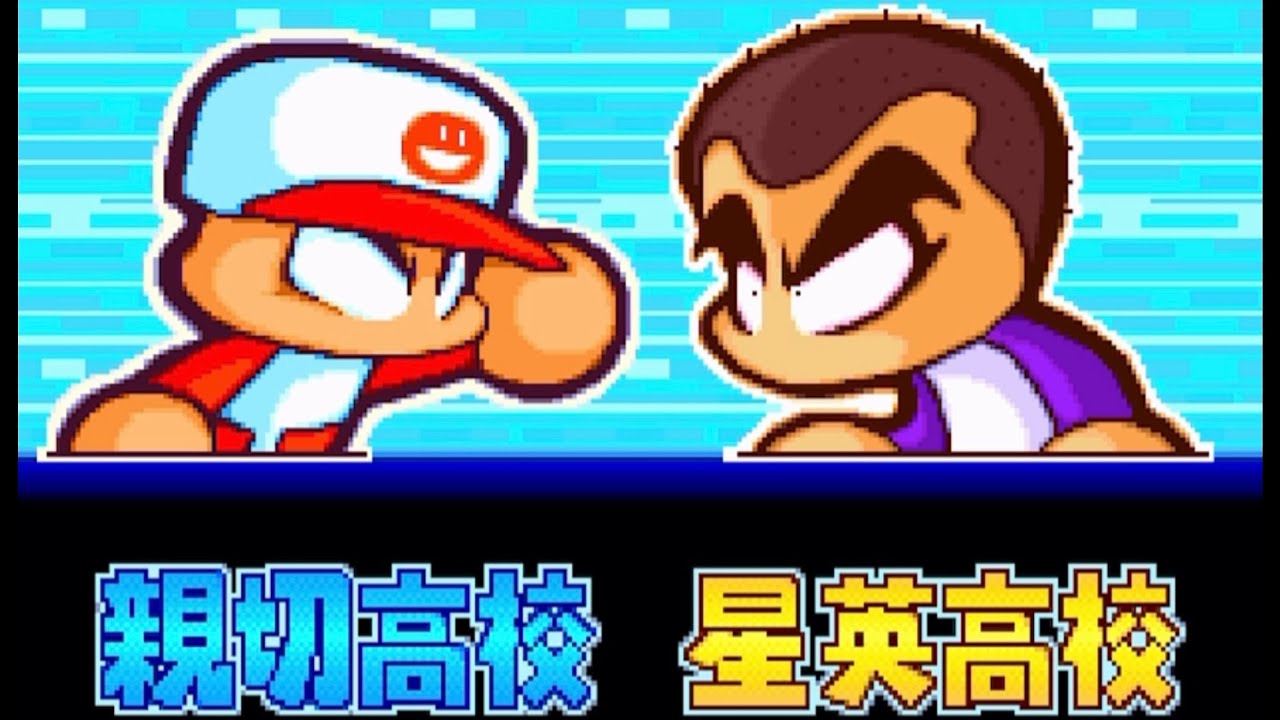 【パワポケ10】親切高校 対 星英高校で試合してみた！7回から 甲子園一直線編