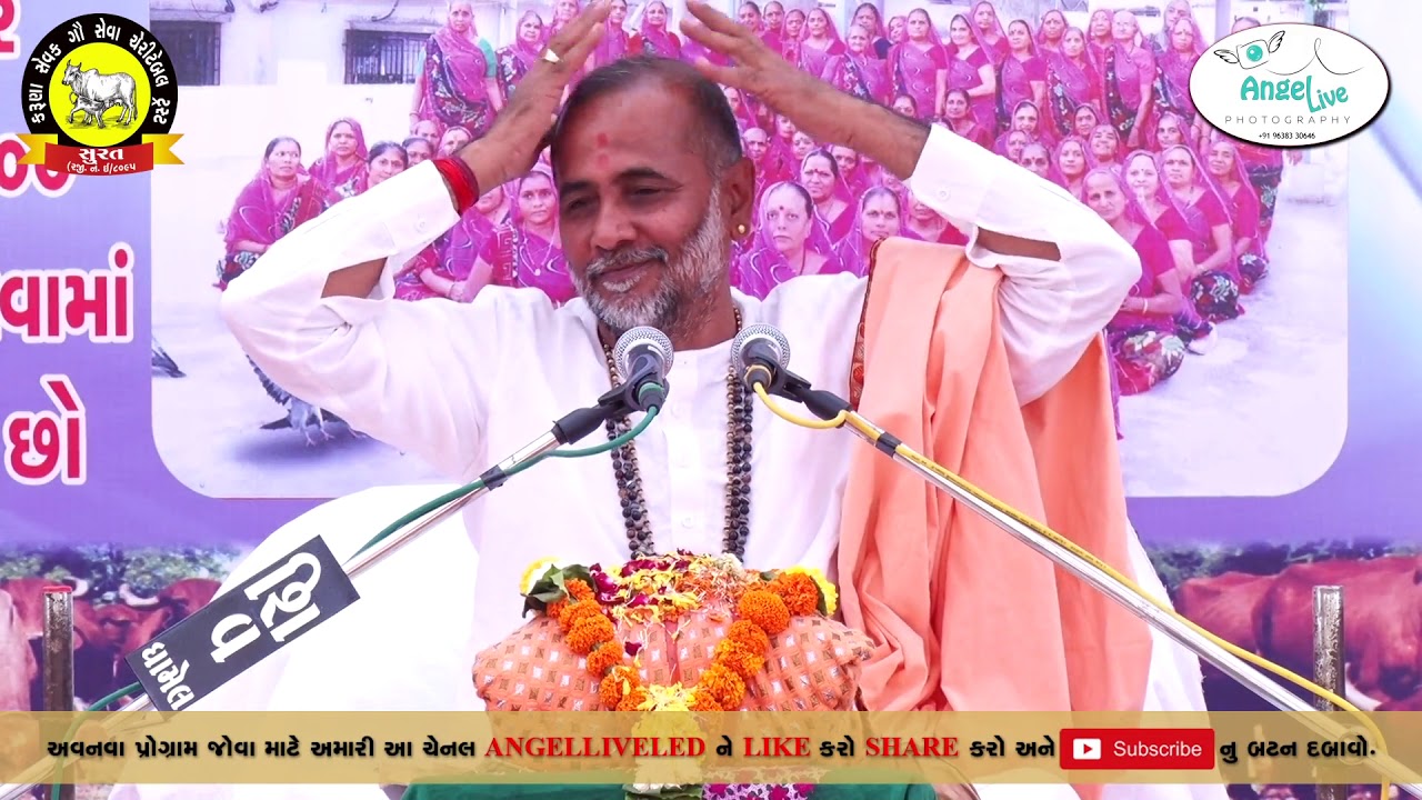 Shree Ramdev Bhakti Gau Katha || RadheKrushna Sastriji || Part - 016