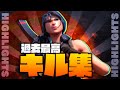 Switchアジア一位🥇によるキル集!!過去最高！