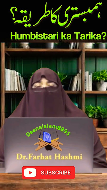 Hambistari Special For Husband and Wife ||Humbistari ka tarika in islam | By Dr.Farhat..