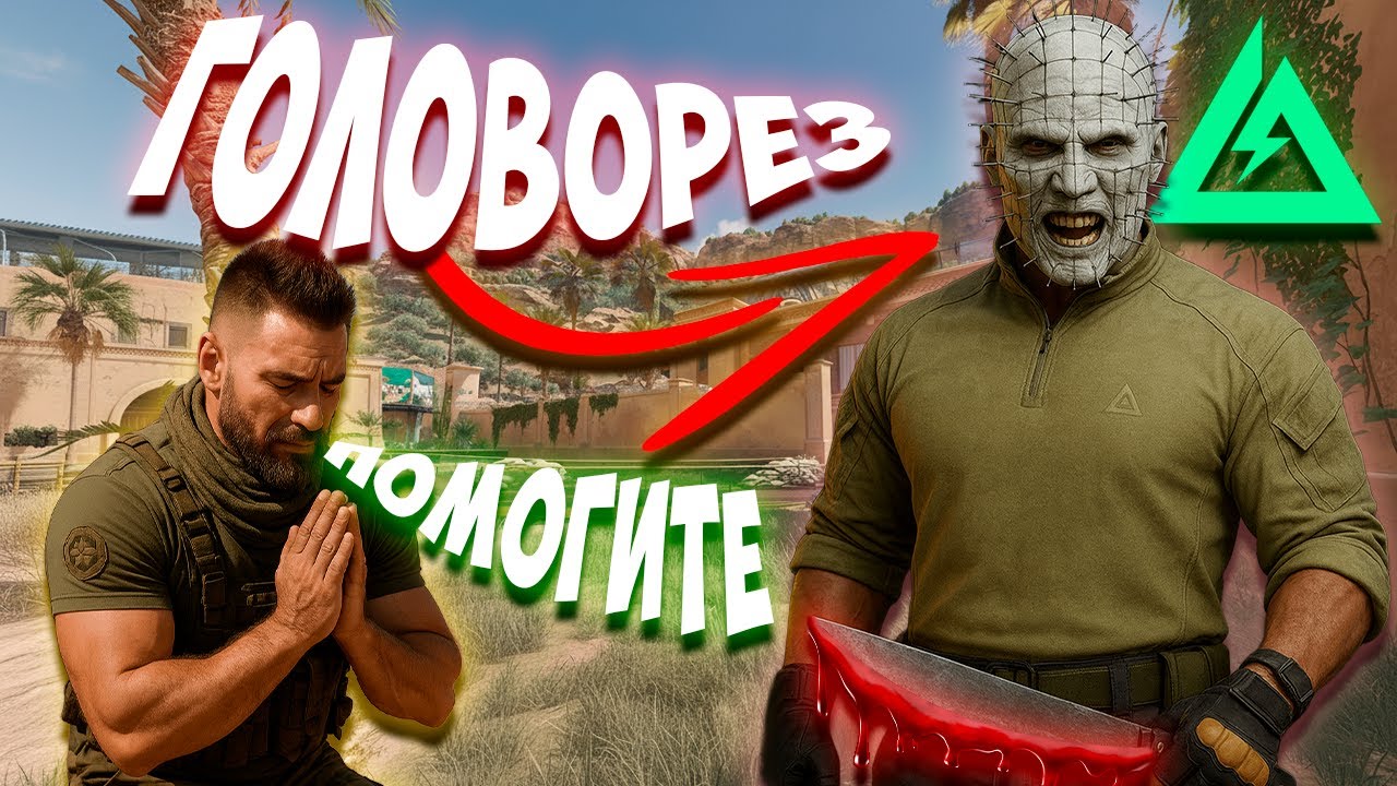 Я СТАЛ УНИЧТОЖИТЕЛЕМ ГОЛОВ в DELTA FORCE С ЭТОЙ СБОРКОЙ