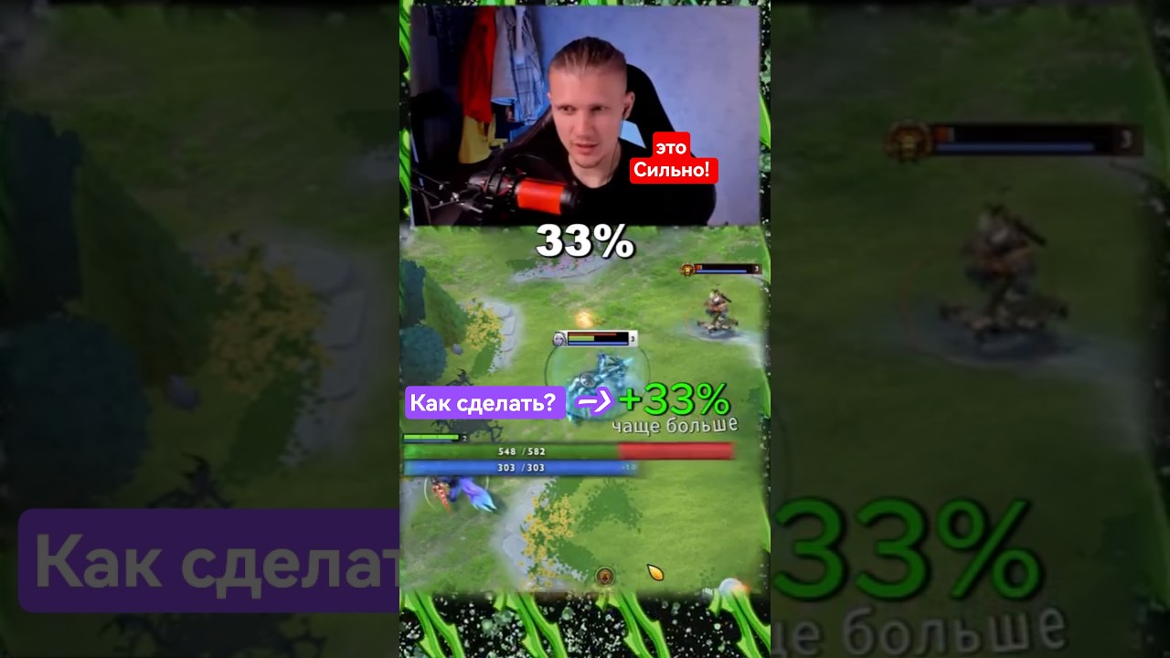 🎓 Гайд на самый сильный расходник ✅ в дота2