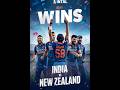भारत की ऐतिहासिक जीत 🏆 #indiavsnewzealand#indiavsNZ#cricketshorts#cricket