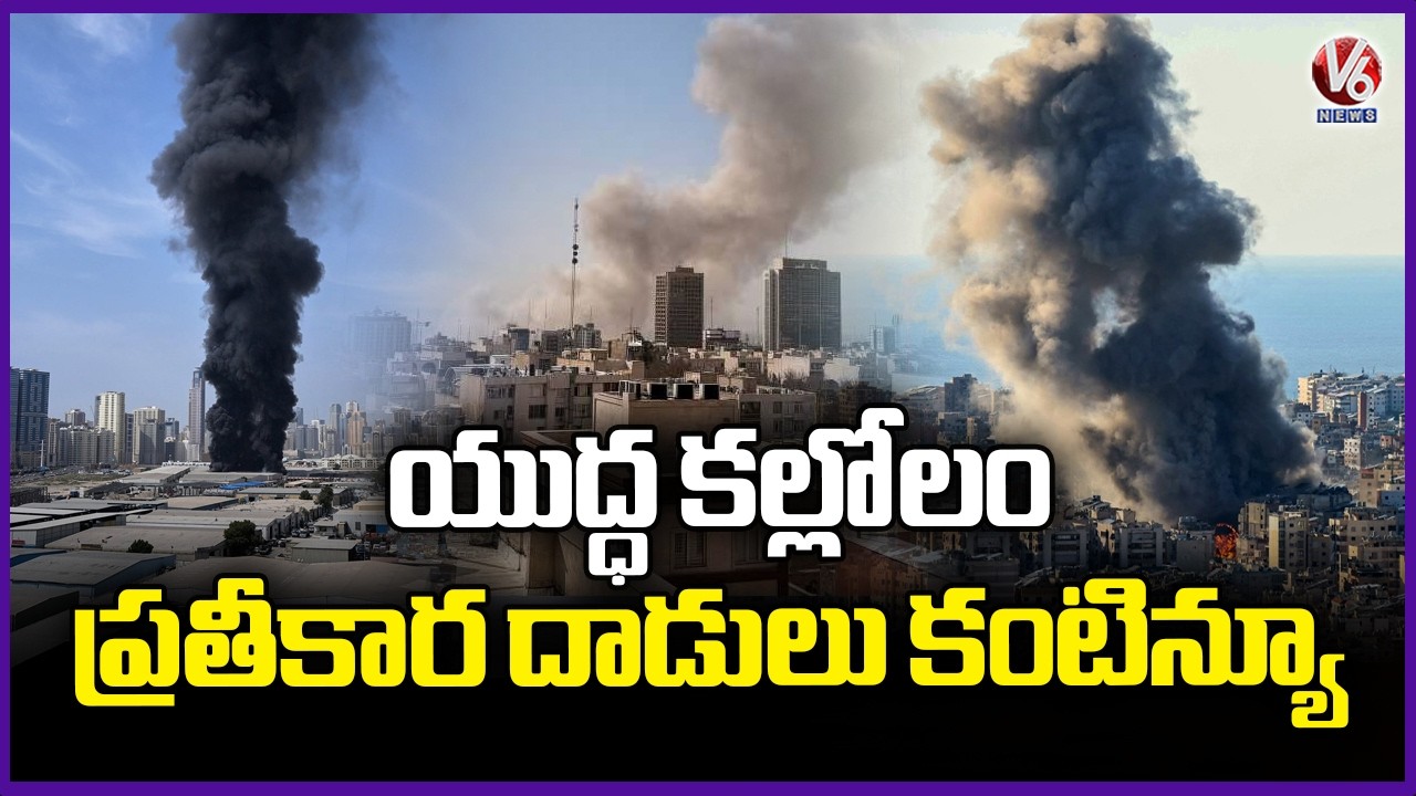 US, Israel and Iran War : Massive Air Strikes Exchange Continues| V6 News