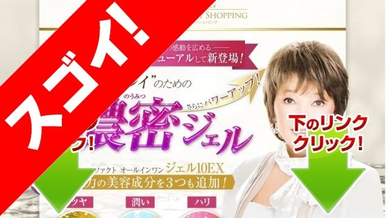 たかの友梨 エステファクトオールインワンジェル10を通販で購入。効果が口コミで評判