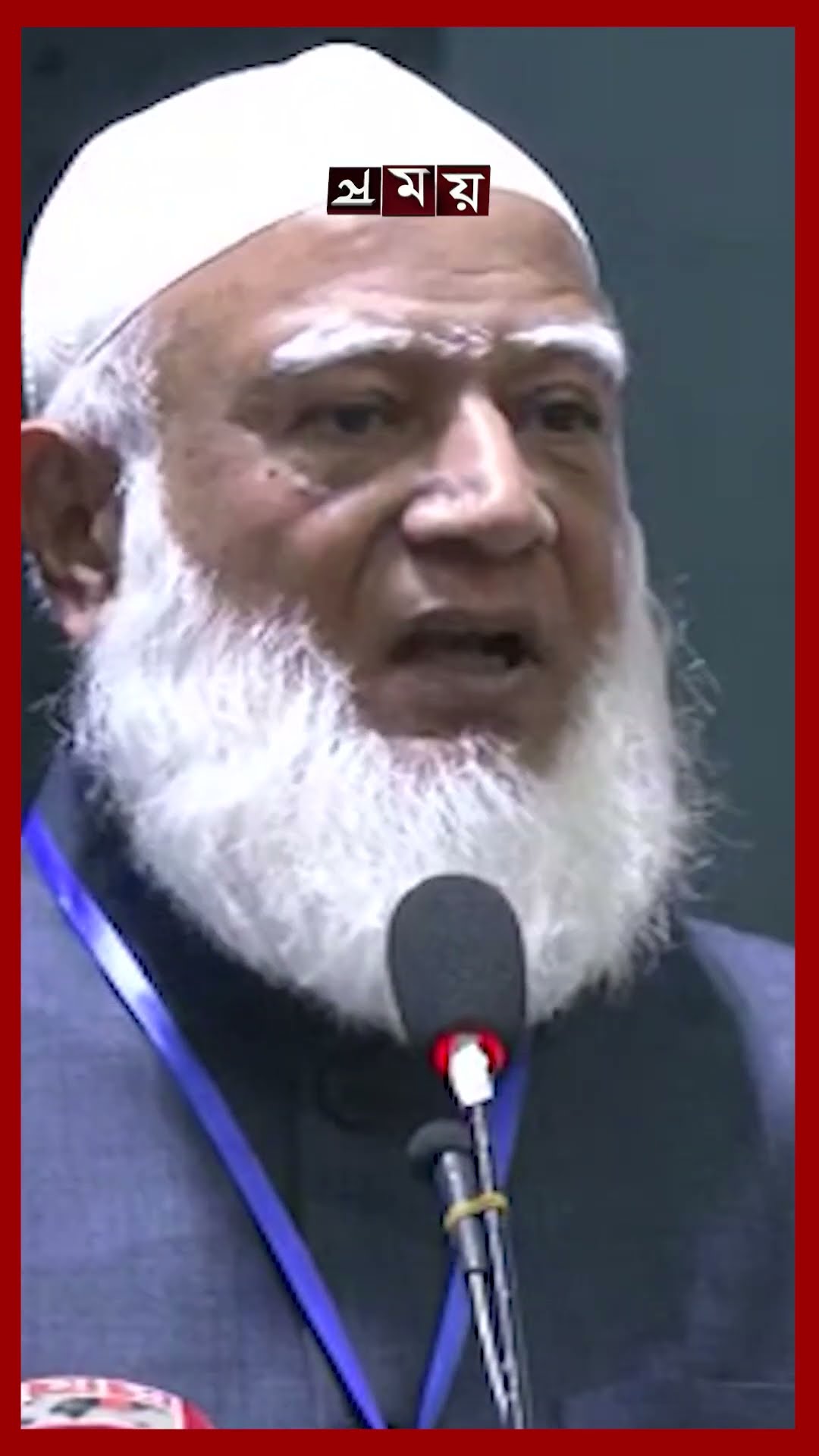 আমার কাছে কওমি-আলিয়া নাই, সবাই ওলামা-একরাম; বললেন জামায়াত আমির #jamaatameer #shafiqurrahman #shorts
