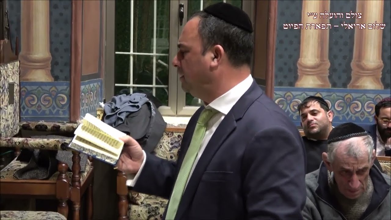 קדיש לחן קולות בליל החזן רם מזרחי עונג שבת בבהכ''נ עדס מוצ''ש משפטים תשפ''ד ביאת