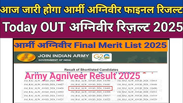 Army Agniveer Final Merit List Today OUT || Indian Army Agniveer Final Merit List 2025 Kaise Dekhe ?