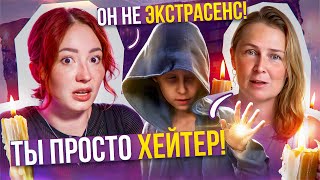 видео: МОЙ ОБЗОР НА МАЛЬЧИКА-ВАНГУ ПРОПЛАЧЕН ТЕЛЕКАНАЛАМИ? - ОТВЕТ МАМЫ «САША ВИДИТ» картинка: МОЙ ОБЗОР НА МАЛЬЧИКА-ВАНГУ ПРОПЛАЧЕН ТЕЛЕКАНАЛАМИ? - ОТВЕТ МАМЫ «САША ВИДИТ»