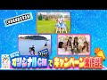 「22/7 計算中 season4」Blu-ray オリジナルCM | CM完成披露試写会編メイキングムービー