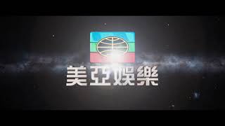 Mei Ah Entertainment Limited (2018)