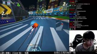 【爆哥Neal】復健第一步驟:劣質 20170519【跑跑卡丁車Kartrider】