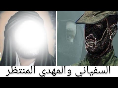 المهدي المنتظر ك نيته وسر عداء السفياني له