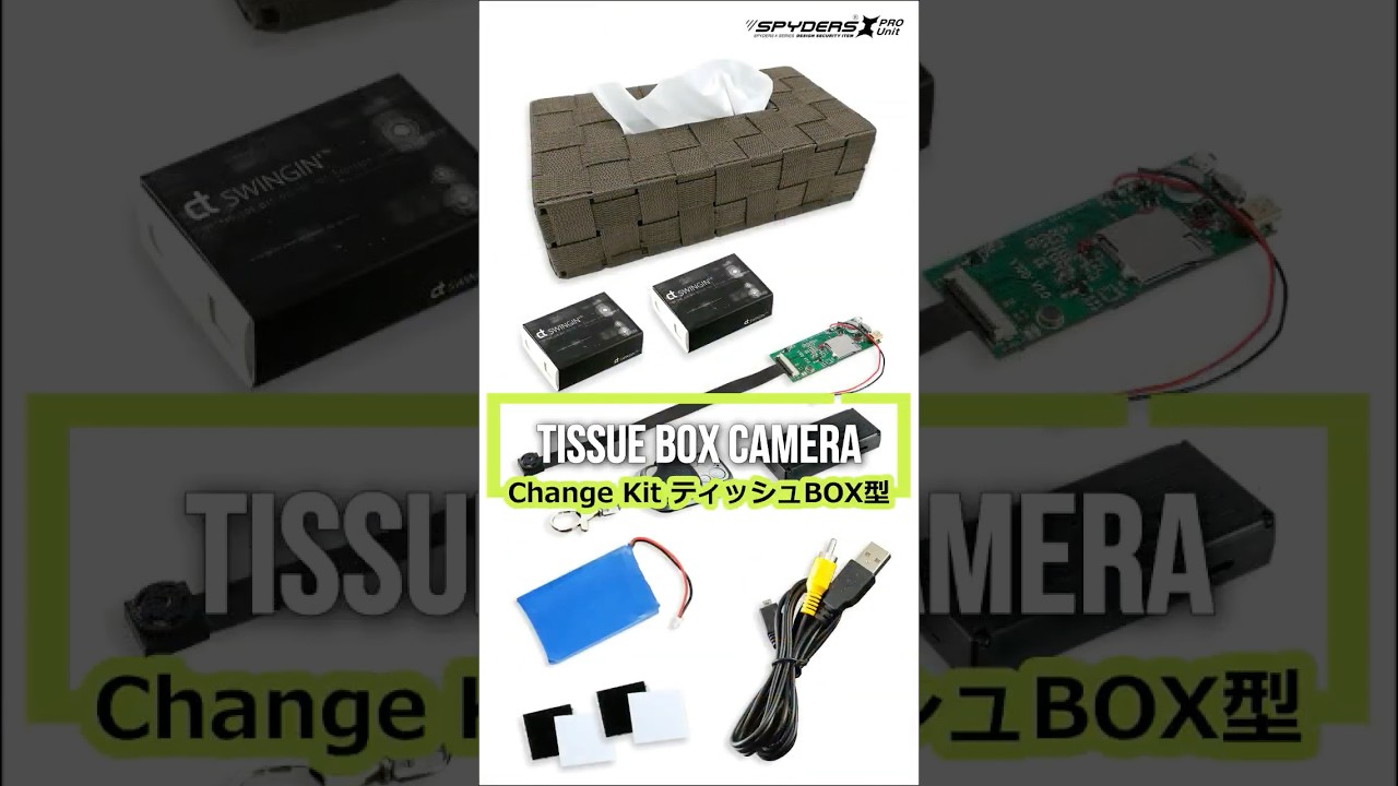 スパイダーズX change 小型カメラ ティッシュケース ブラウン