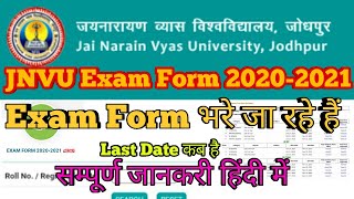 When Is Jnvu Exam Form 20202021 Being Filled And When Is The Last Date  Jnvu Exam Online Form 