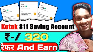 Earn Money-/320🎉 Refer And Earn / Kotak Mahndra 811 saving Account 🤑 #earnmoneyonline