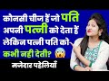 5 मजेदार पहेलियाँ | Paheliyan in Hindi | RAPID MIND RIDDLES | Hindi Riddle | Rapid Mind Reshma