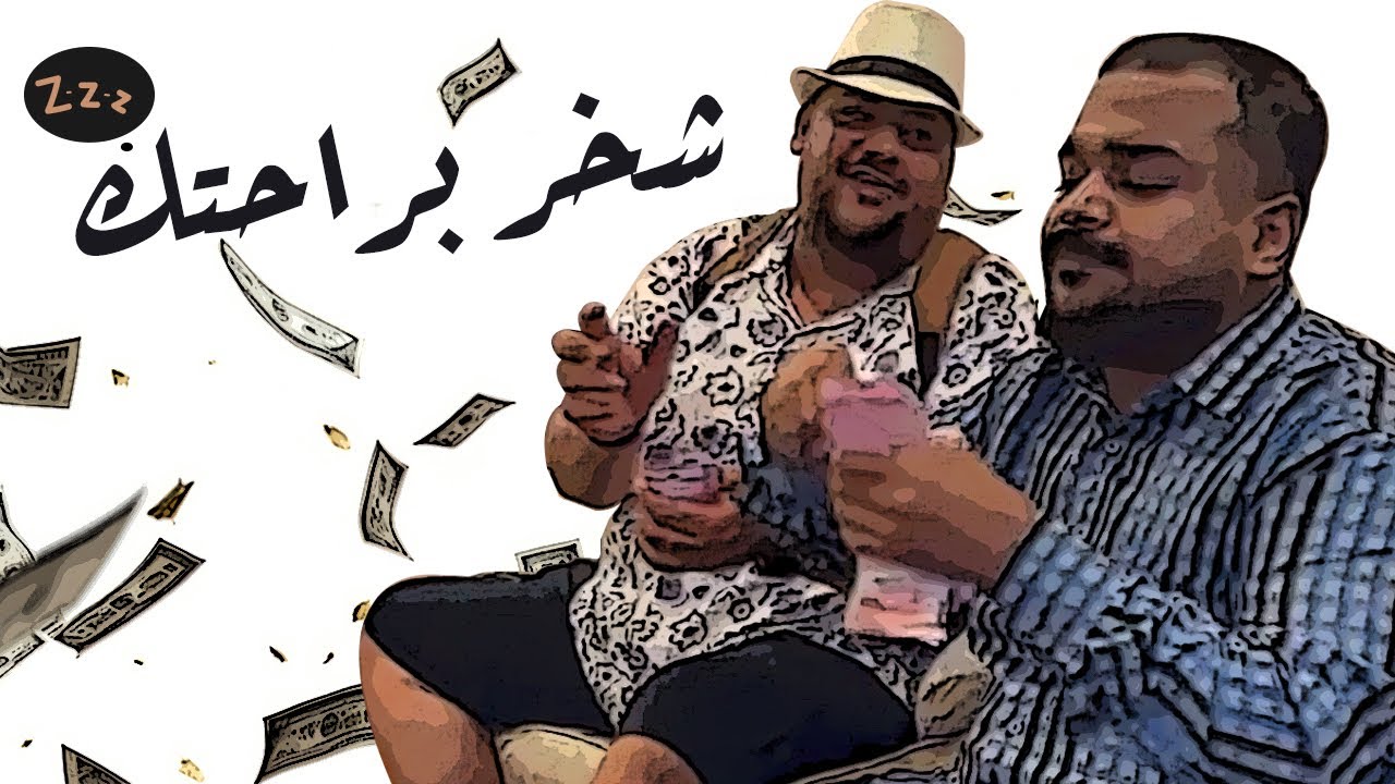 بدات تندع 😂