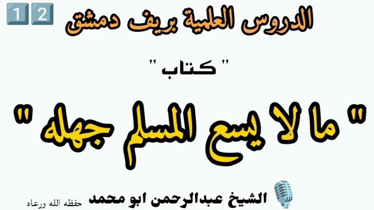 🔷 مقتضى وحدة التلقي في الحياة الاسلامية