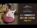 Momose新シリーズ「Modern Virtuoso」発売記念動画