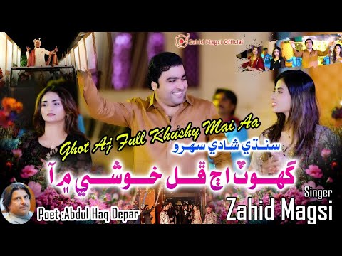 Ghot Aj Full Khushi Main Aa Zahid Magsi Shadi Mashup Song Zahid Magsi Official