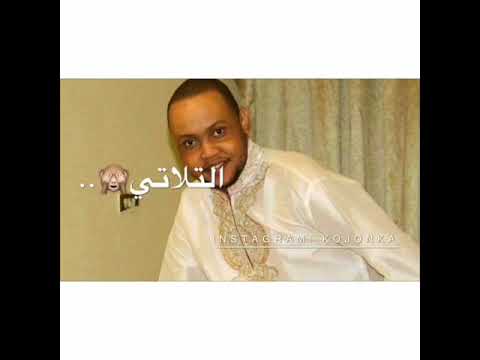 حالات واتساب سودانية سجاد بحري الصيد البتاتي