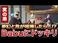 【荒野行動】バブにドッキリしてみたwww