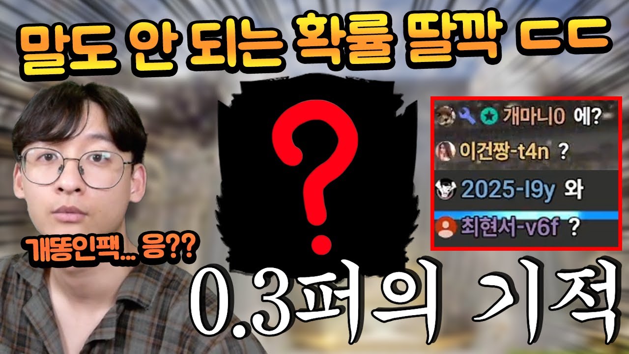 신규팩 0.3퍼 확률로 초대박 선수 동일확률 팩이 한번에 떴다 ㄷㄷ FC모바일