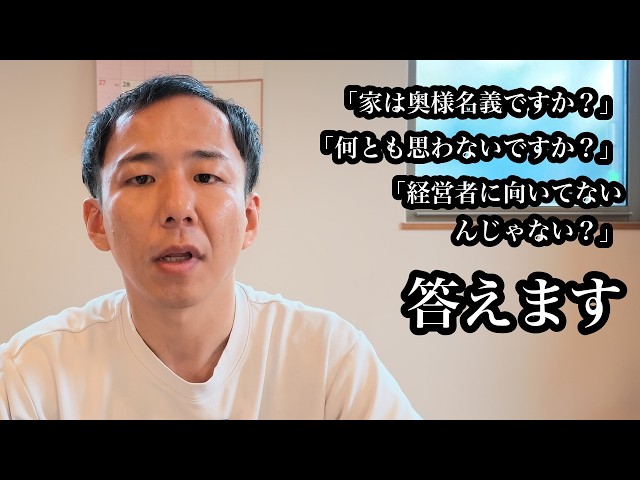 会社倒産、自己破産した33歳。生活とお金、厳しいコメントに答えます