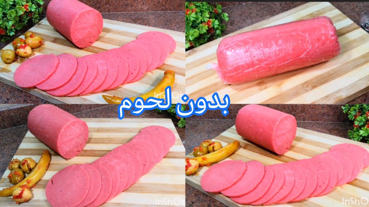 لانشون بلاش بالغالي تشتريه جوزى قالى عليه ومليت البيت بيه  صحي واحسن من الجاهزعملت كيلوا لانشون