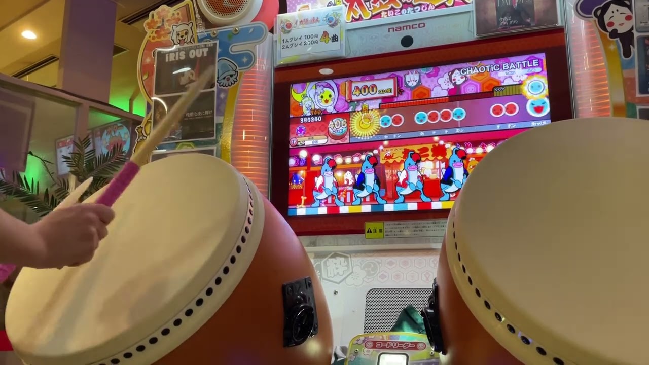 太鼓の達人 CHAOTiC BATTLE 全良