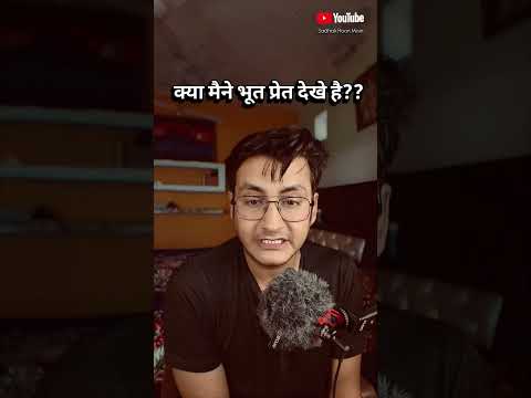 Kya bhoot hote hai? Kya wo dikhai dete hai #tantra #spiritual #shiva #reels #trendingnow
