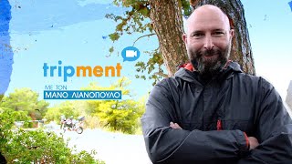 Τηλεοπτικό Tripment - πότε και που!