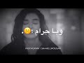 يا حسرة على هل ماضي ويا حرام 