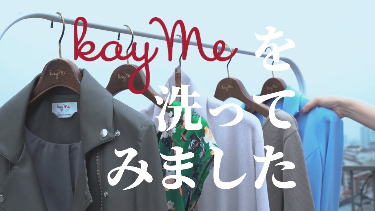 Yui Collection - 夏、冷房に負けない「巡り」をまとう– kay me