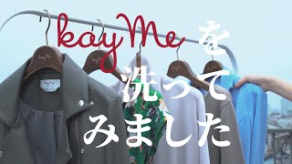 Yui Collection - 夏、冷房に負けない「巡り」をまとう– kay me