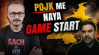 PoJK me to Game Abhi Start Hua Hai | पीओजेके में तो गेम अभी स्टार्ट हुआ है screenshot 1
