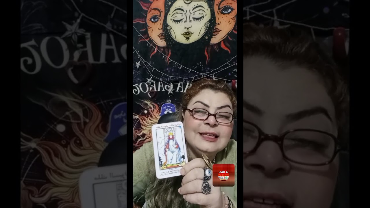 طاقة روحانية كارما برج الحوت من الشريك الظالم