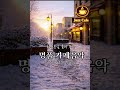 #jazz piano☕ jazz cafe piano music | 재즈 피아노음악 | 눈 오는 거리에서 듣는 잔잔한 재즈
