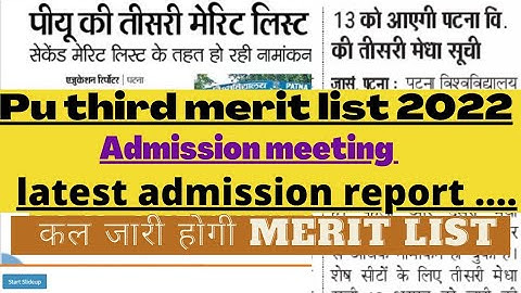 Patna University 3rd merit list latest update🔥कल जारी होगी 3rd merit list🔥PU 3rd list Cut off 2022