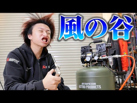 ついに最強の「アレ」がガレージにやってきた