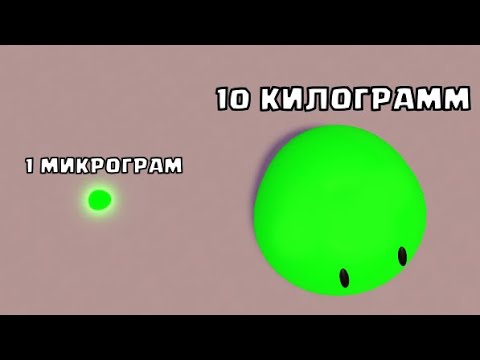 Видео: 🌎ОТ МАЛЕНЬКОГО ДО БОЛЬШОГО СЛАЙМА! Get Big Simulator РОБЛОКС ROBLOX