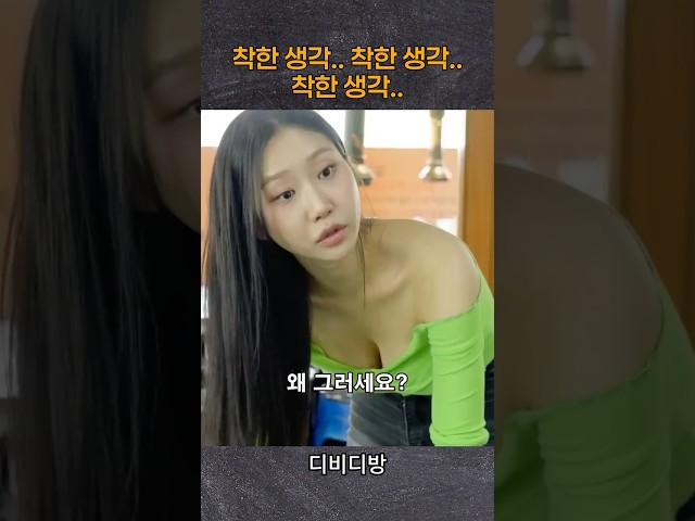 내 딸 친구가 가게 알바생으로 들어오면 생기는 일 #디비디방 #내딸의친구