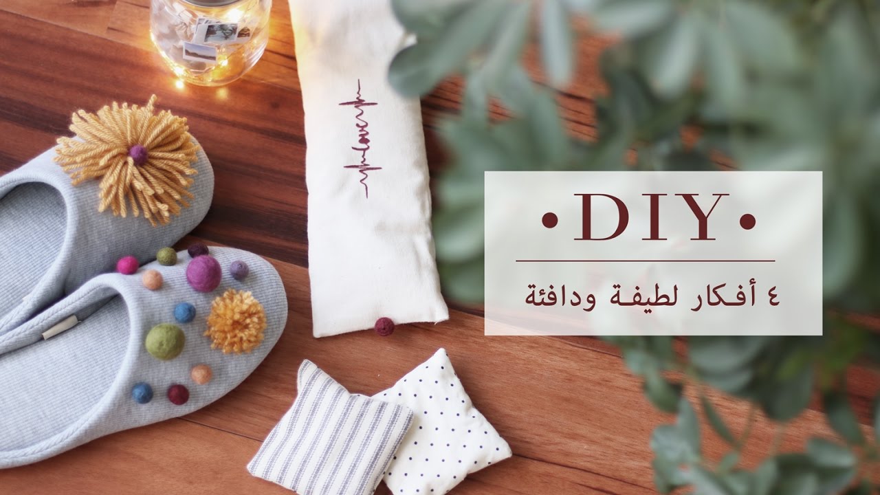 4 warm DIYs |  ٤ أفكار لهدية دافئة