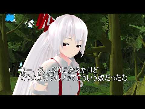【東方MMD】２５６新しい友達